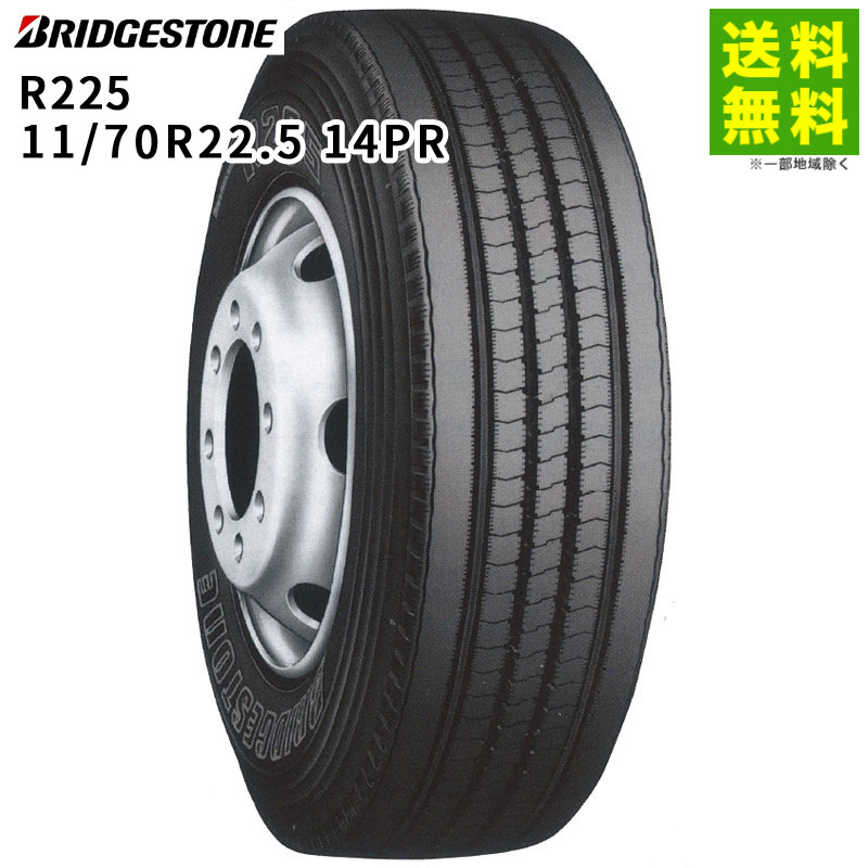 【取付対象 送料無料】11/70R22.5 14PR R225 ブリヂストン BRIDGESTONE タテ（リブ）溝 | ブリジストン タイヤ 車タイヤ トラック トラック用タイヤ トラックタイヤ 大型トラック ダンプ ダンプ用 タテ溝 リブ溝 リブタイヤ 長距離 新品 45,066円