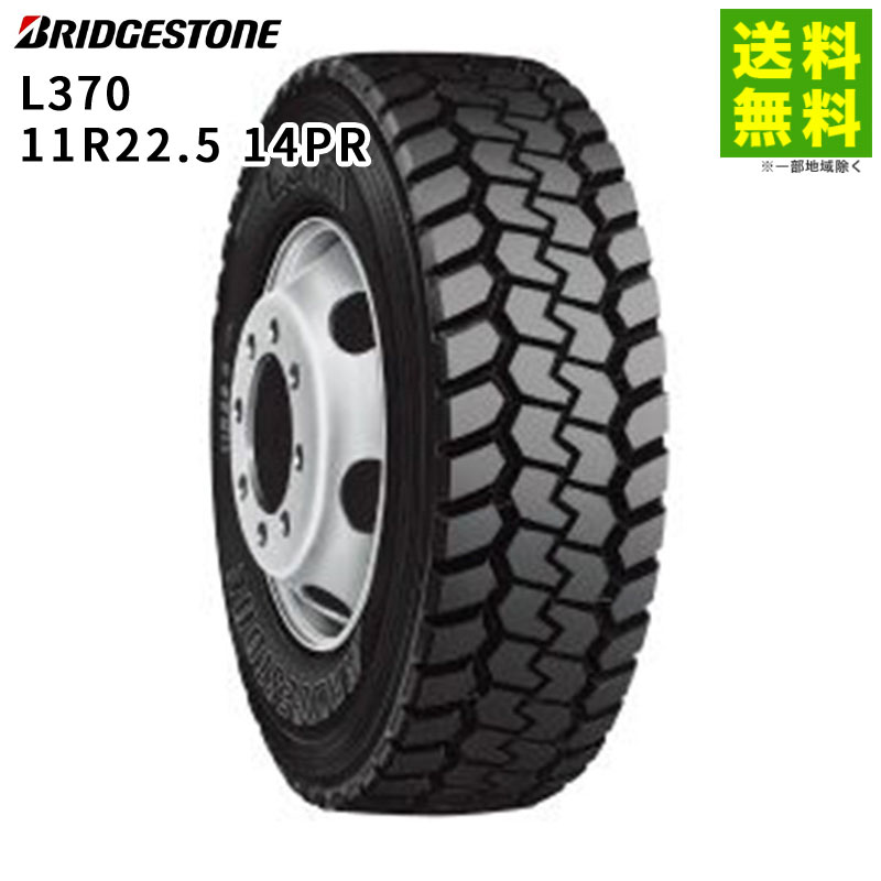 【取付対象 送料無料】11R22.5 14PR L370 ブリヂストン BRIDGESTONE ゲタ（ラグ）溝 後輪用 | ブリジストン タイヤ トラック 車タイヤ トラックタイヤ トラック用タイヤ 大型トラック 大型 大型車 ダンプ ダンプトラック ラグタイヤ 新品