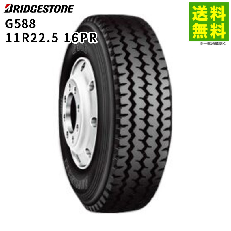 楽天市場】【取付対象 送料無料】11R22.5 16PR L370 ブリヂストン 