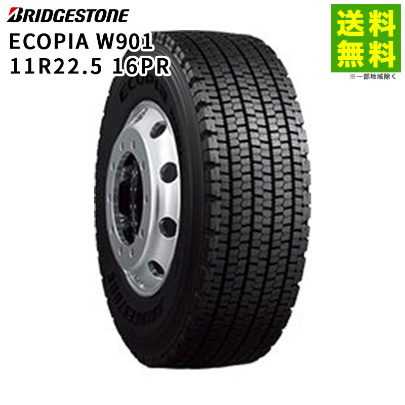 【取付対象 送料無料】11R22.5 16PR ECOPIA W901 ブリヂストン BRIDGESTONE エコピア スタッドレスタイヤ | ブリヂストン ブリジストン タイヤ トラック トラック用タイヤ スタッドレス スノータイヤ 冬タイヤ 雪 凍結 低 燃費|タイヤ・ホイール ヘラクレス