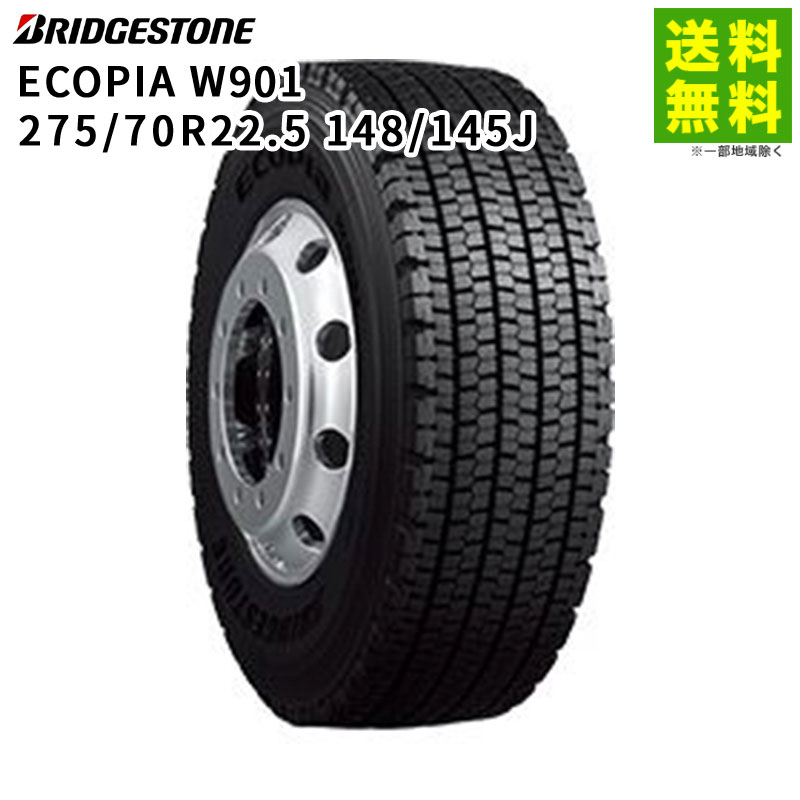 【取付対象 送料無料】275/70R22.5 148/145J ECOPIA W901 ブリヂストン BRIDGESTONE エコピア スタッドレスタイヤ | ブリヂストン ブリジストン タイヤ トラック トラック用タイヤ スタッドレス スノータイヤ 冬タイヤ 雪 低 燃費｜タイヤ・ホイール ヘラクレス