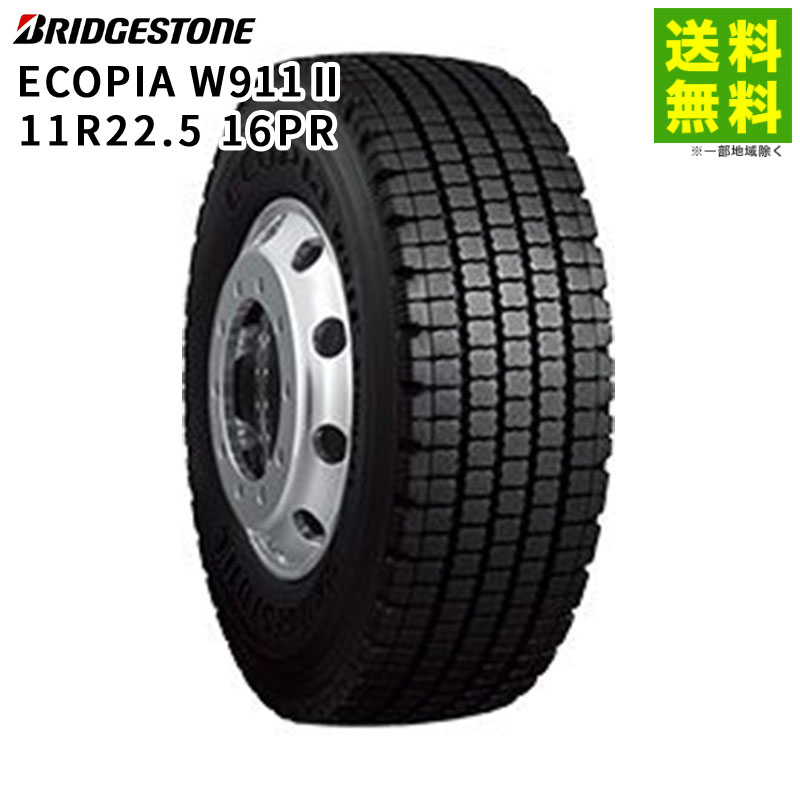 楽天市場】【取付対象 送料無料】225/90R17.5 127/125 V-STEEL STUDLESS W999 ブリヂストン BRIDGESTONE  スタッドレスタイヤ | ブリジストン タイヤ トラック トラック用タイヤ 大型トラック スタッドレス スノータイヤ 冬タイヤ 雪 雪道 凍結 氷上 :  タイヤのヘラクレス