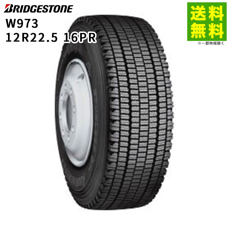【取付対象 送料無料】12R22.5 16PR W973 ブリヂストン BRIDGESTONE スタッドレスタイヤ | ブリジストン タイヤ トラック トラック用タイヤ 大型トラック バス バス用タイヤ スタッドレス スノータイヤ 冬タイヤ 雪 雪道 凍結 氷上 新品バス使用不可|タイヤ・ホイール ヘラクレス