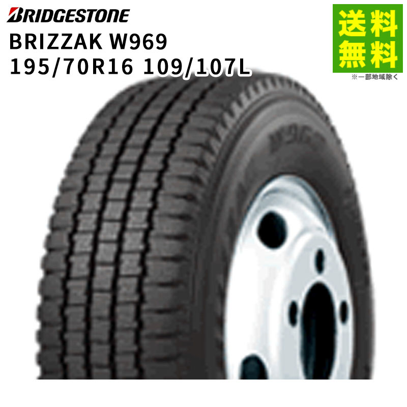 【取付対象 送料無料】195/70R16 109/107L BLIZZAK W969 ブリヂストン BRIDGESTONE スタッドレスタイヤ | ブリジストン ブリザック タイヤ トラック トラック用タイヤ 小型トラック スタッドレス スノータイヤ 冬タイヤ 雪 凍結 氷上