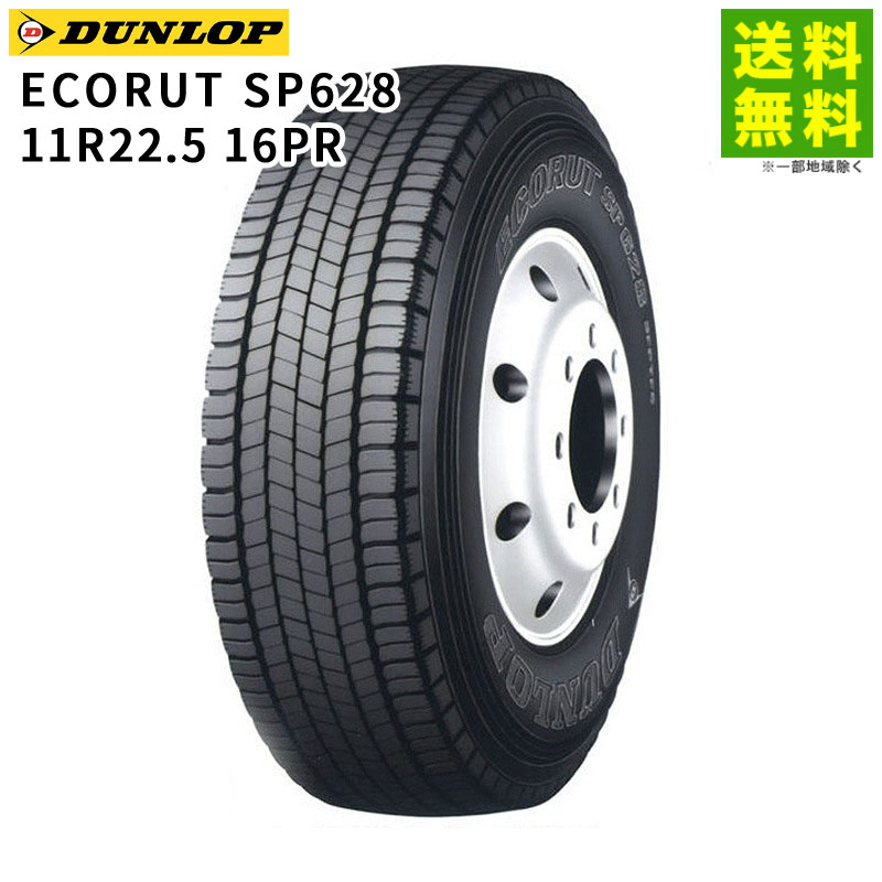 捧呈 11.00R20 16PR SP651 チューブタイプ ダンロップ DUNLOP ミックス