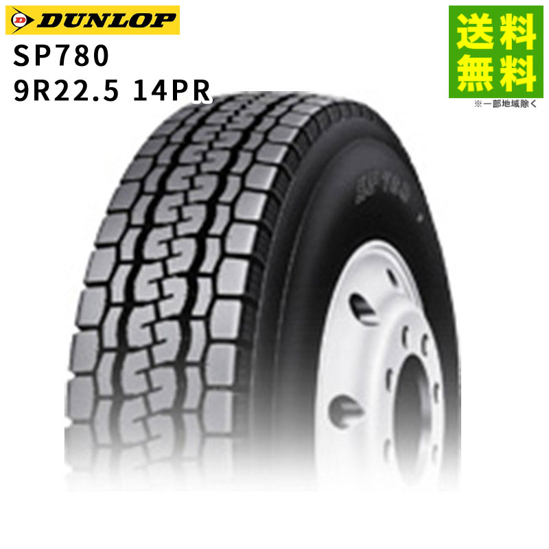 【取付対象 送料無料】9R22.5 14PR SP780 ダンロップ DUNLOP ミックス溝 | タイヤ トラック トラック用タイヤ 大型トラック 大型 4t バス バス用タイヤ ダンプ ブロックタイヤ ミックスタイヤ オールシーズンタイヤ グリップ 新品|タイヤ・ホイール ヘラクレス