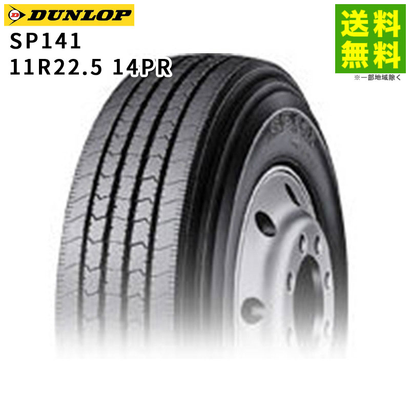 DUNLOP 14インチ ノーマルタイヤ5本セット NANKANG ハイゼット トラック ジャンボ カーゴ 14インチ 4.5j