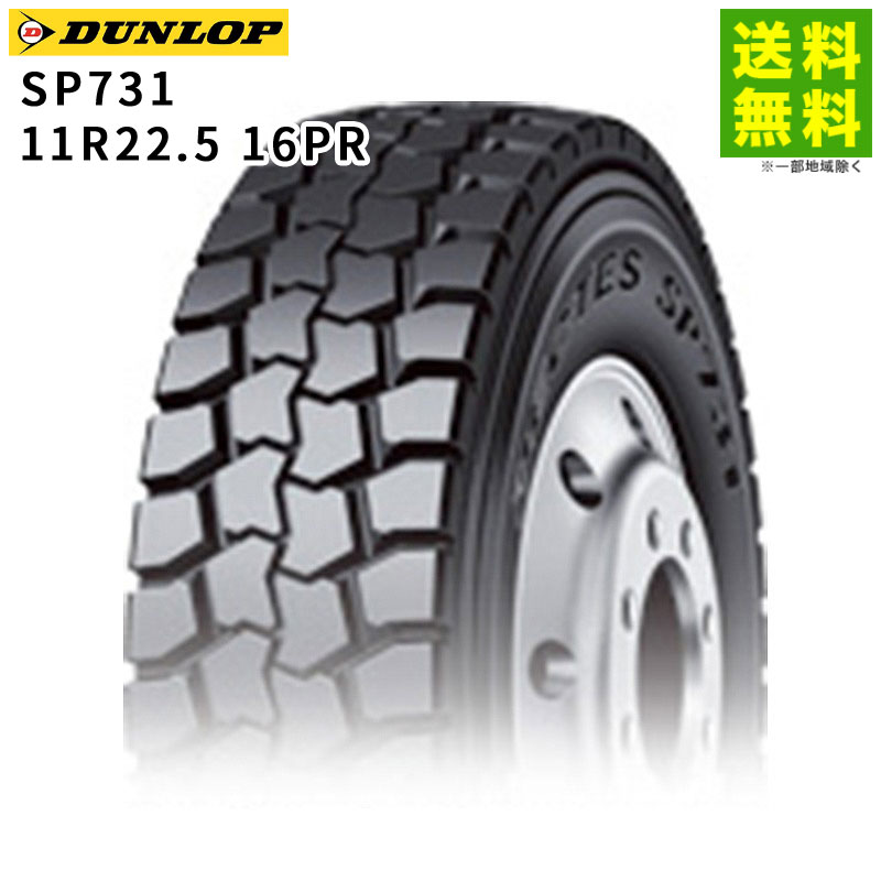 ブリヂストン 楽天市場】【取付対象 送料無料】11R22.5 16PR M888