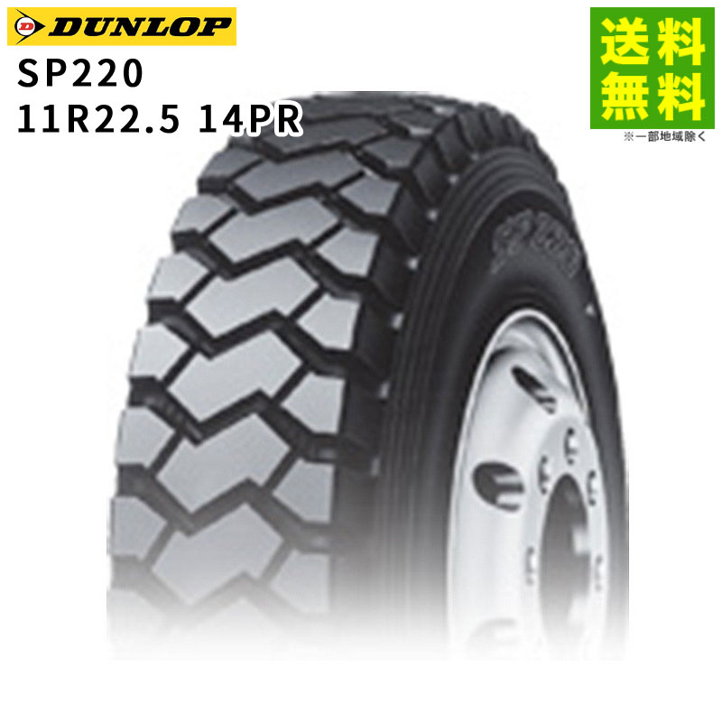送料無料 11R22.5 14PR DUNLOP SP680 ミックス 2022年製 2本セット 9～10mm