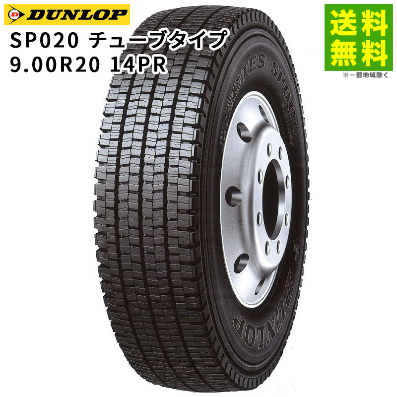 楽天市場】【取付対象 送料無料】10.00R20 14PR SP020A チューブタイプ 