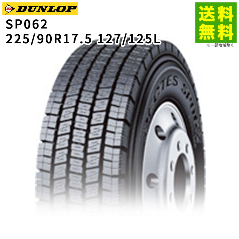 楽天市場】【取付対象 送料無料】225/90R17.5 127/125L SP081