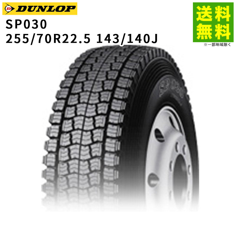 265/70R16 ホイールセット　ダンロップ　スタッドレス　DUNLOP DUNLOP（ダンロップ） スタッドレス デリカ D5 デリカD:5 DELICA 215