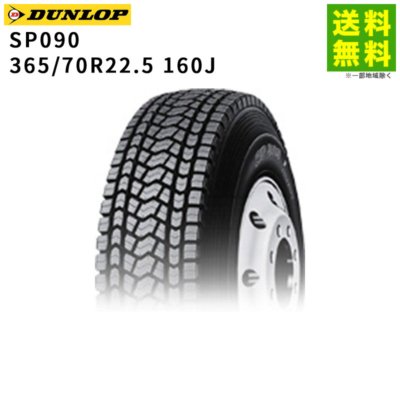 楽天市場】【取付対象 送料無料】295/70R22.5 151/148J SP001