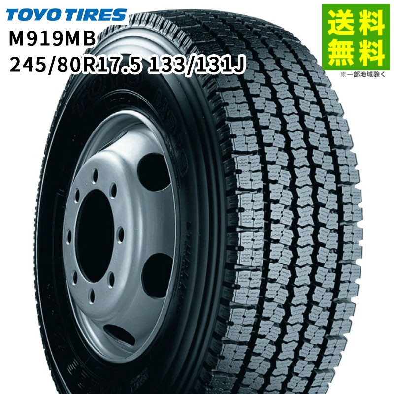 【取付対象 送料無料】245/80R17.5 133/131J M919 トーヨータイヤ TOYO スタッドレスタイヤ | トーヨー タイヤ トラック トラック用タイヤ 中型トラック 大型トラック トレーラー ダンプ スタッドレス スノータイヤ 冬タイヤ 雪 凍結