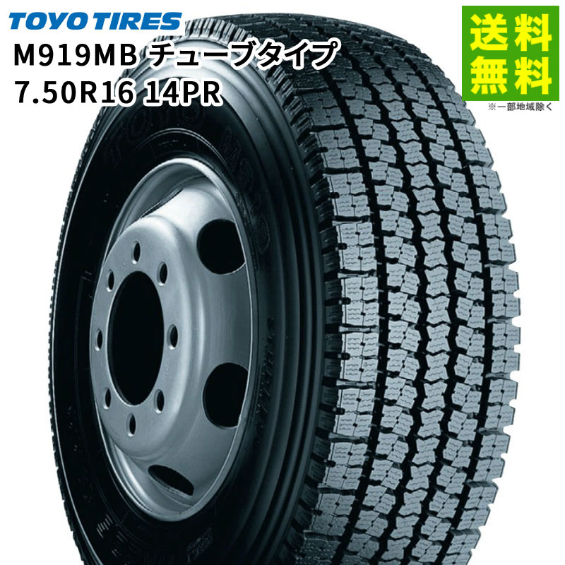 225/80R17.5 スタッドレス ダンロップ DECTES SP001 2016～2017年製 4トン 車 TOPY MHAT DMHA 17.5×6.00 135-12 6穴 両面再塗装 6本 発注品大型トラック用スタッドレスタイヤ 225⁄80R17.5
