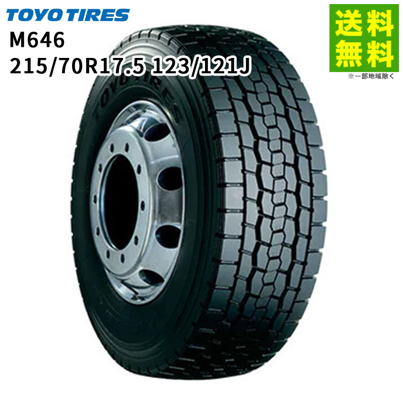 価格｜215/70R17.5 123/121J R225 ブリヂストン BRIDGESTONE