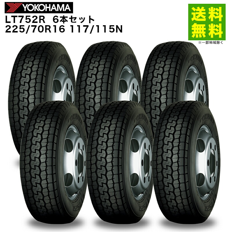 【取付対象 送料無料】6本セット 225/70R16 117/115N LT752R ヨコハマタイヤ YOKOHAMA ミックス(ブロック)溝 | ヨコハマ タイヤ トラック トラック用タイヤ 小型トラック ライトトラック バス ブロックタイヤ オールシーズン グリップ|タイヤ・ホイール ヘラクレス