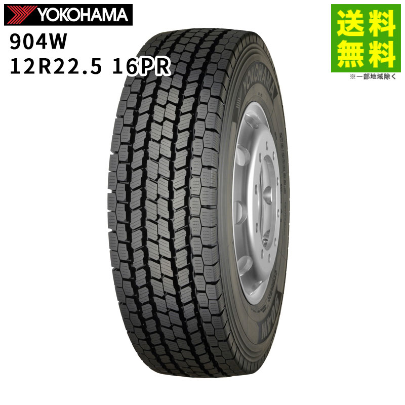 楽天市場】【取付対象 送料無料】11R22.5 16PR SYX2 ヨコハマタイヤ 