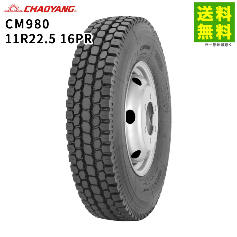 【取付対象 送料無料】11R22.5 16PR CM980 チャオヤン CHAOYANG ミックス(ブロック)溝 | タイヤ トラック トラックタイヤ トラック用タイヤ 大型トラック 大型 大型車 トレーラー ブロックタイヤ ミックスタイヤ 低 燃費 エコタイヤ 新品 27,921円