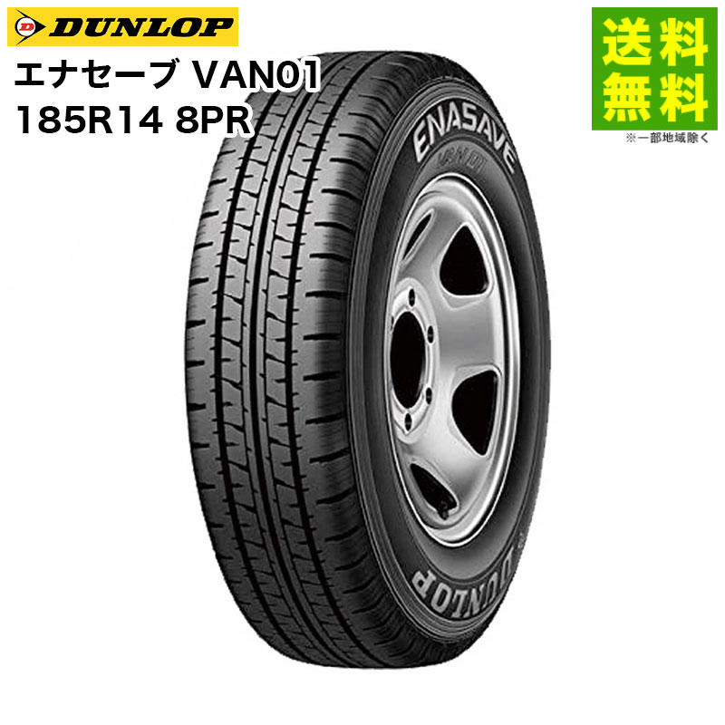 WINTER MAXX スタッドレスタイヤ 7n-246)冬 175R14 LT 6pr ダンロップ 