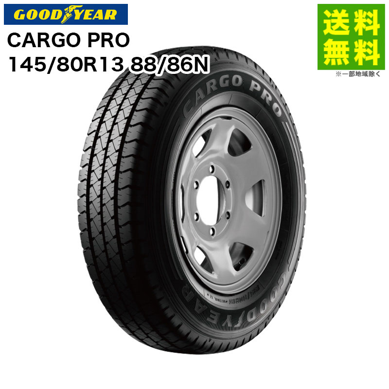 【取付対象 送料無料】145/80R13 88/86N CARGO PRO グッドイヤー GOODYEAR バン・小型トラック用 | カーゴプロ タイヤ トラック トラックタイヤ トラック用タイヤ 小型トラック バン バン用タイヤ 低 燃費 エコタイヤ グリップ 新品
