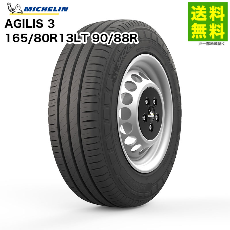 【取付対象 送料無料】165/80R13LT 90/88R AGILIS 3 ミシュラン MICHELIN タテ（リブ）溝 | アジリス タイヤ トラック 車タイヤ トラックタイヤ トラック用タイヤ 小型トラック バン バン用 タテ溝 リブ溝 リブタイヤ 商用車 グリップ