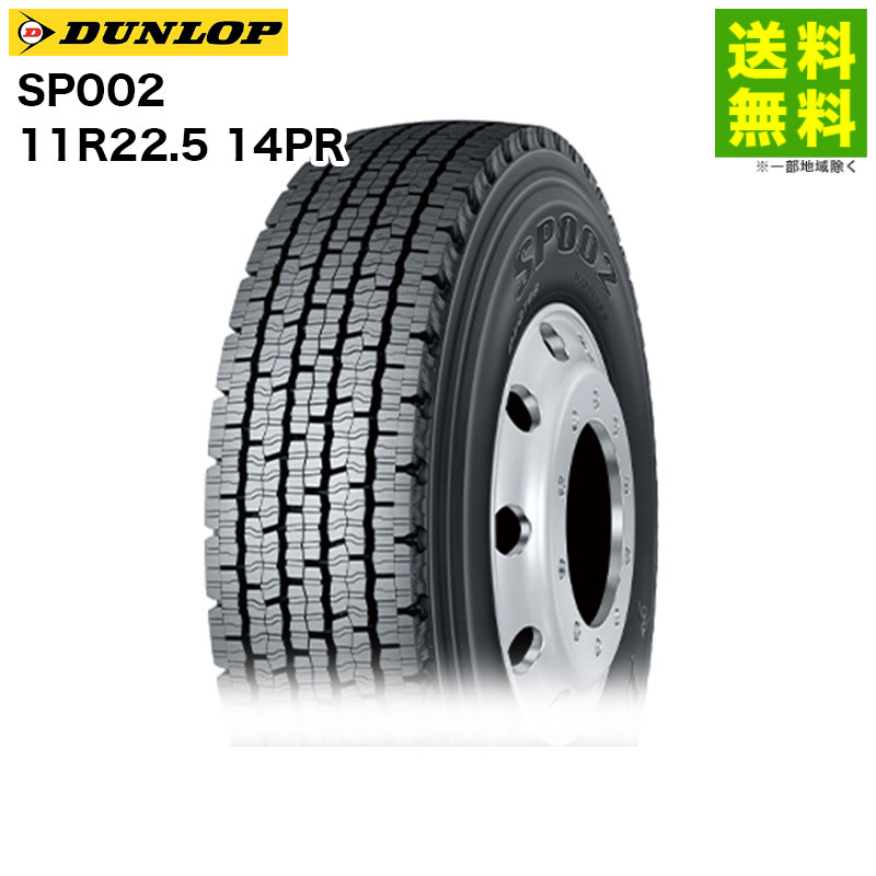 w999 11R22.5 14P 4本セット 楽天市場】【取付対象 送料無料】11R22.5 14PR V-STEEL STUDLESS