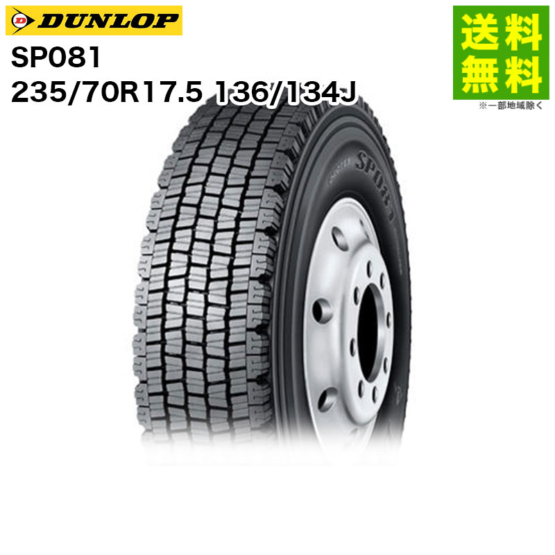 トラック用235/70R17.5 136/134J 4本セット 楽天市場】【取付対象 送料無料】235/70R17.5 136/134J M626