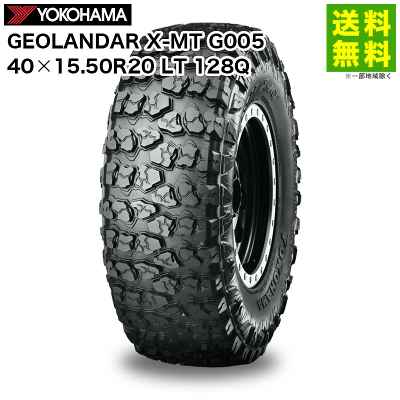 【取付対象 送料無料】40×15.50R20 LT 128Q GEOLANDAR X-MT G005 ジオランダー ヨコハマタイヤ YOKOHAMA | ヨコハマ タイヤ マッドテレーンタイヤ マッドテレーン オフロードタイヤ オフロード suv suv用タイヤ マッドタイヤ 岩 新品