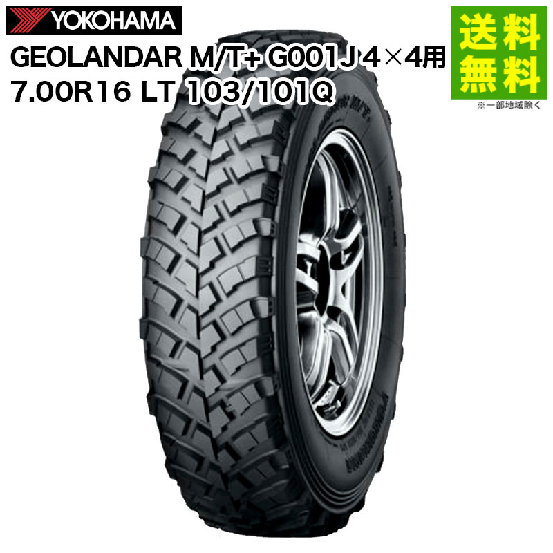 楽天市場】GEOLANDAR M/T G003 7.00R16 LT 103/101Q 【E5427