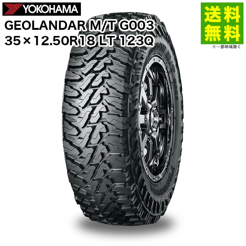 【取付対象 送料無料】35×12.50R18 LT 123Q GEOLANDAR M/T G003 ジオランダー ヨコハマタイヤ YOKOHAMA | ヨコハマ タイヤ マッドテレーンタイヤ マッドテレーン オフロードタイヤ オフロード オンロード suv用タイヤ カット 岩 新品