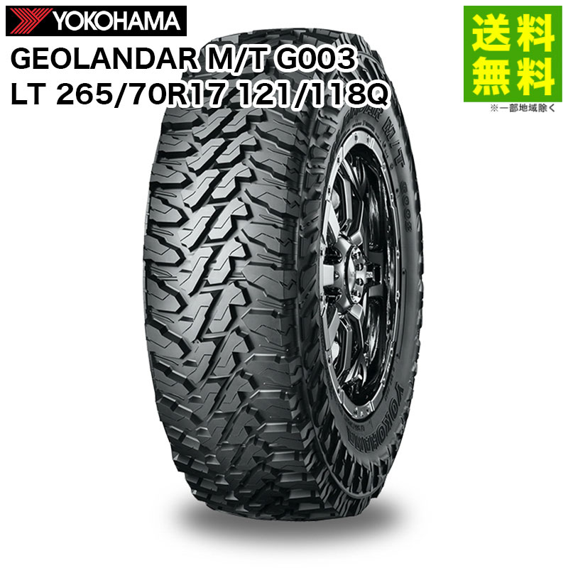 【取付対象 送料無料】LT 265/70R17 121/118Q GEOLANDAR M/T G003 ジオランダー ヨコハマタイヤ YOKOHAMA | ヨコハマ タイヤ マッドテレーンタイヤ マッドテレーン オフロードタイヤ オフロード オンロード suv用タイヤ カット 岩 新品