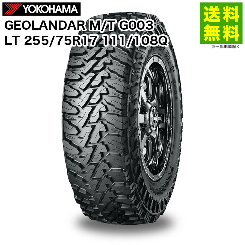 【取付対象 送料無料】LT 255/75R17 111/108Q GEOLANDAR M/T G003 ジオランダー ヨコハマタイヤ YOKOHAMA | ヨコハマ タイヤ マッドテレーンタイヤ マッドテレーン オフロードタイヤ オフロード オンロード suv用タイヤ カット 岩 新品