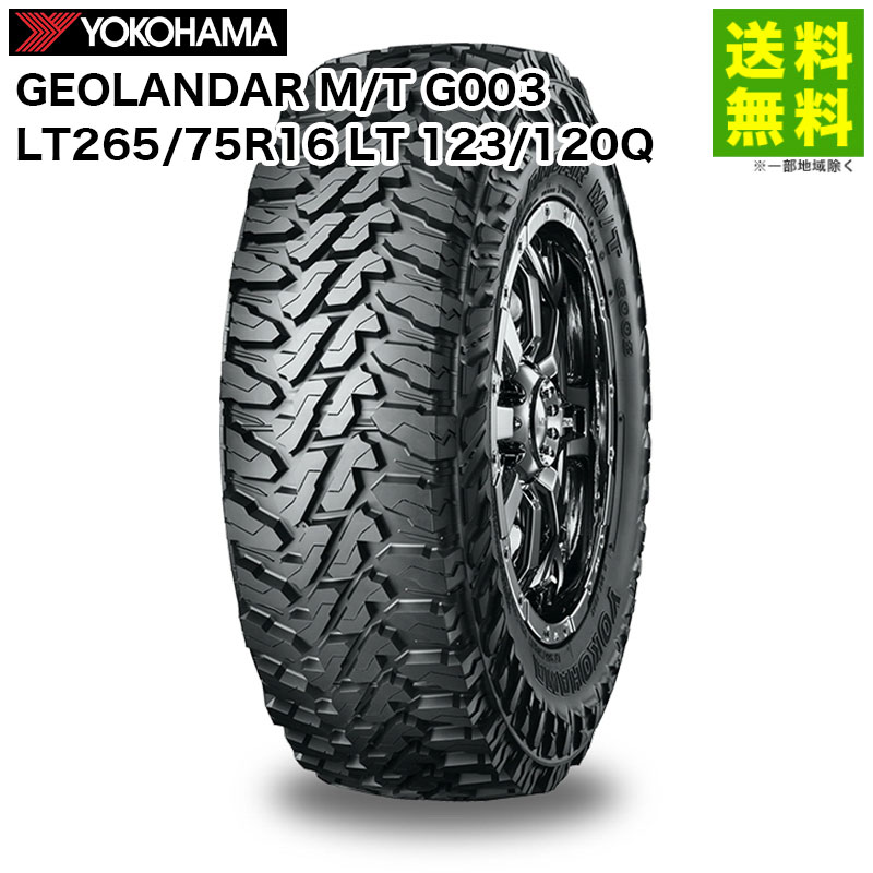 【取付対象 送料無料】LT265/75R16 LT 123/120Q GEOLANDAR M/T G003 ジオランダー ヨコハマタイヤ YOKOHAMA | ヨコハマ タイヤ マッドテレーンタイヤ マッドテレーン オフロードタイヤ オフロード オンロード suv用タイヤ カット 岩 新品