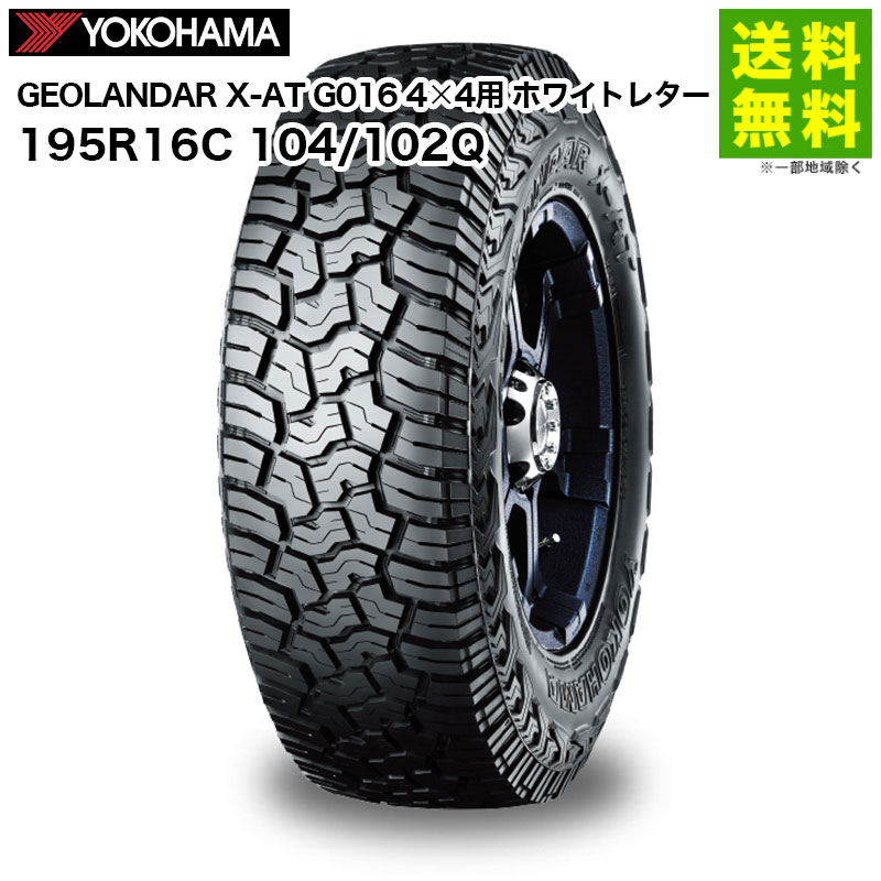 楽天市場】GEOLANDAR X-AT G016 195R16C 104/102Q