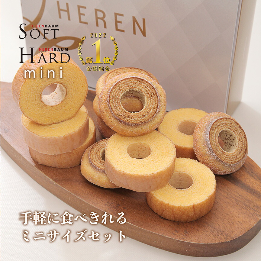 有名アウトレットスイーツ☆はしっこバウムクーヘン グレーズ掛け