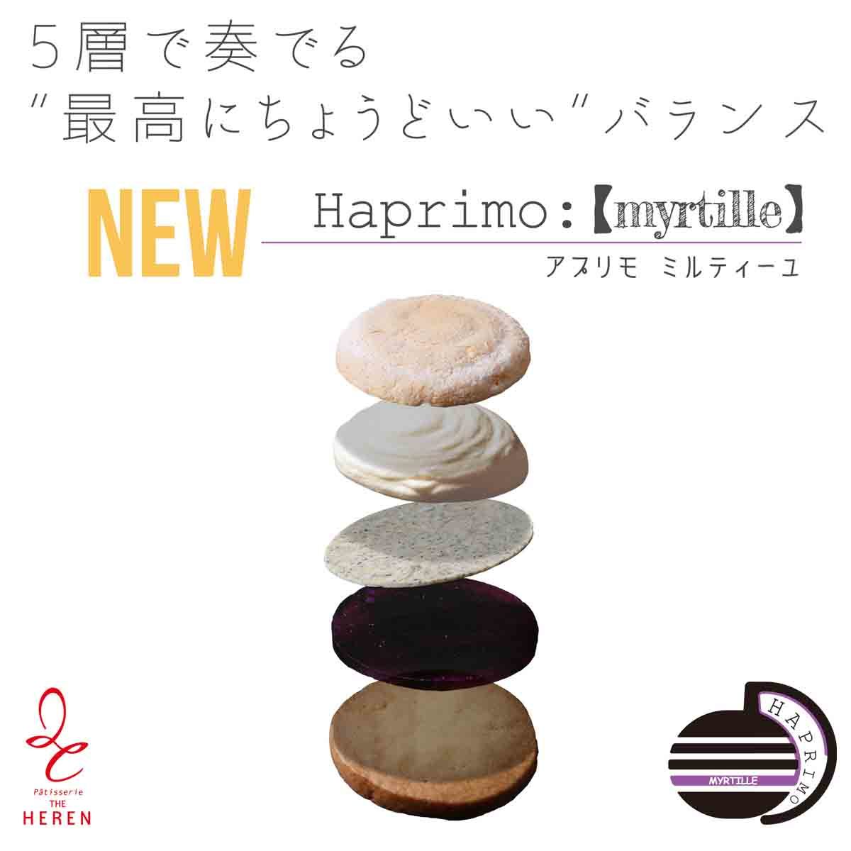 楽天市場 アプリモ ミルティーユ 5層 ギフト お返し パティスリーザ エレン楽天市場店