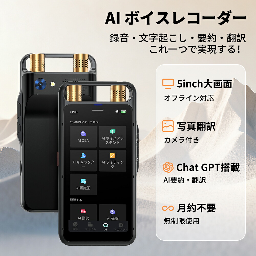 楽天市場】【年末感謝祭り8000円割引】 AIボイスレコーダー