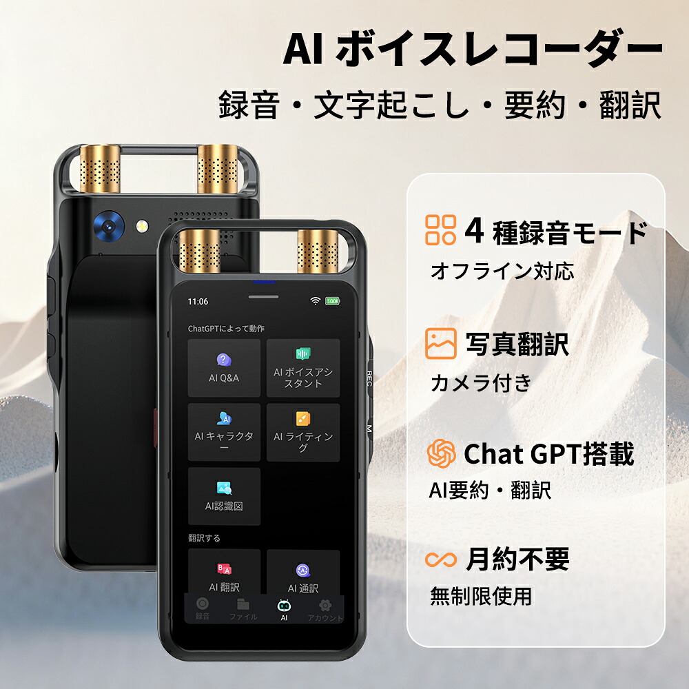 【6,000円OFFで20,500円！】AI ボイスレコーダー 録音機 文字起こし Chat GPT搭載 AIライティングレコーダー ICレコーダー AI文字起こしサービス無料 AI要約 AI翻訳 発言者識別 ラウドノート 134言語対応 議事録自動作成 会話録音/インタビュー/会議 携帯/PC対応｜HERILARY 19,080円