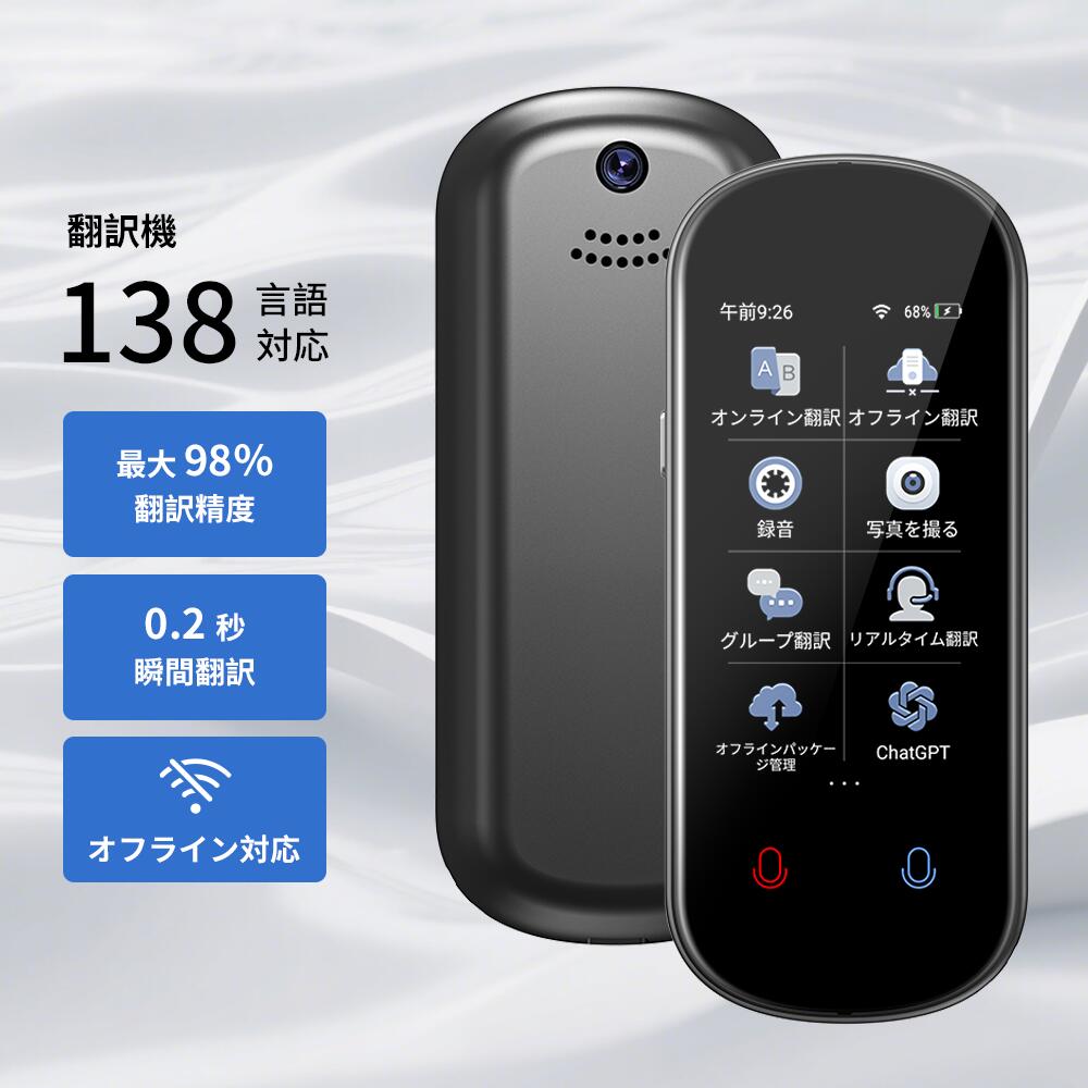 Z2 翻訳機 音声翻訳機 高精度 画面 世界283ヵ国対応 瞬間双方向 通訳機 写真翻訳 オンライン式 タッチスクリーン 音声通訳機 携帯翻訳機 中国語 英語 日本語翻訳 出張 語学学習 ビジネス 海外旅行 小型 持ち運び便利|HERILARY