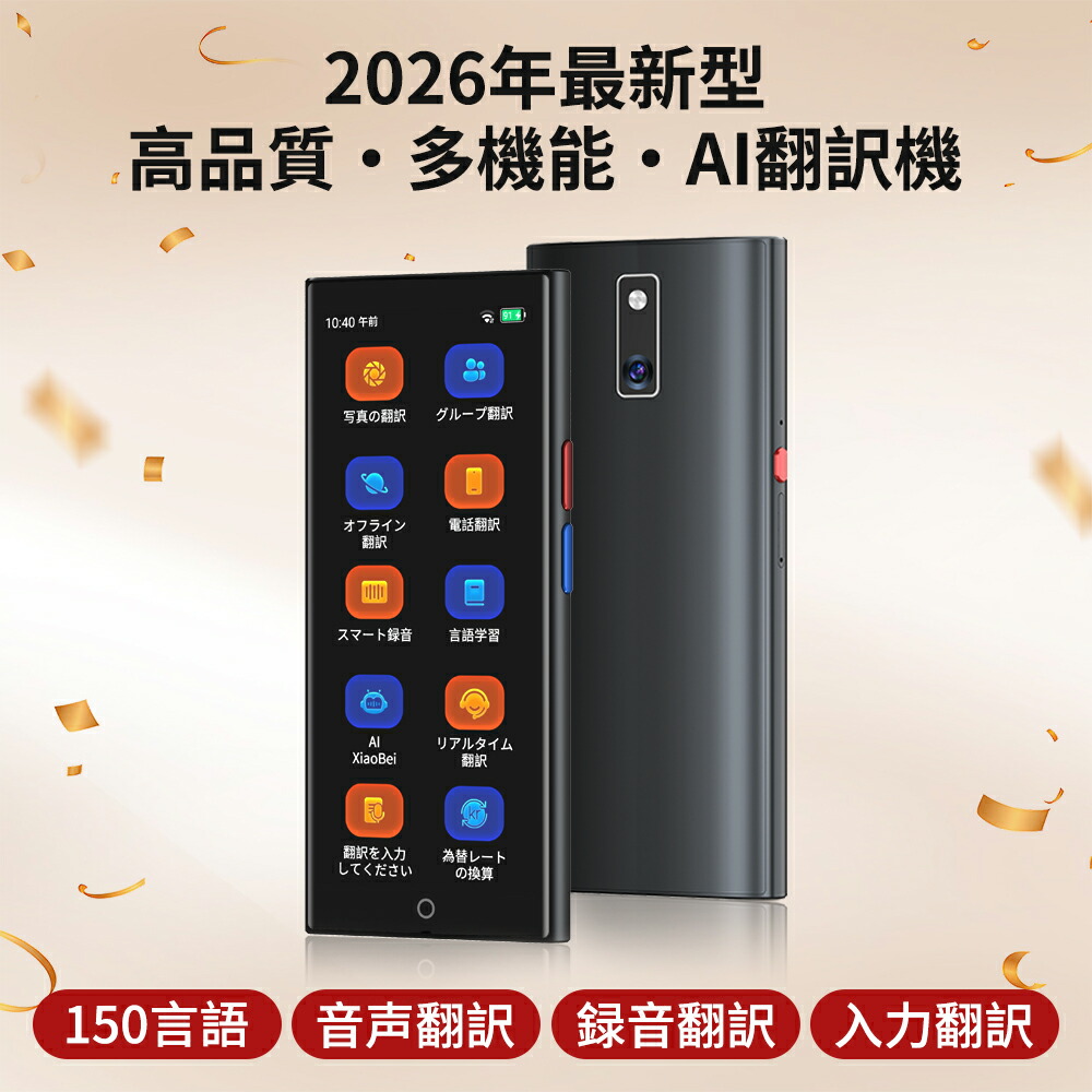 AI翻訳機 音声翻訳機 ChatGPT搭載 携帯翻訳機 150言語対応 0.2秒翻訳 オンライン翻訳/双方向音声翻訳/写真翻訳/電話翻訳/入力翻訳/録音翻訳 携帯翻訳機/SIM不要/追加料金不要/オフライン翻訳対応 A80-lite｜HERILARY