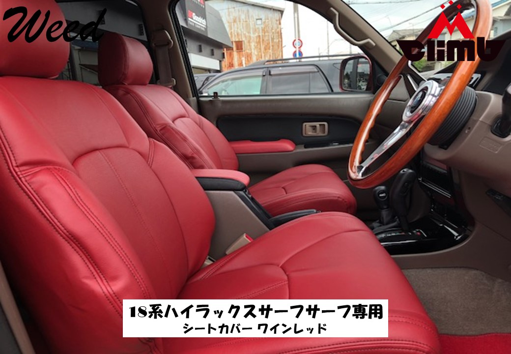 ハイラックスサーフ　180 185　シートカバー トヨタ ハイラックス サーフ 180 185 シート カバー 1台分