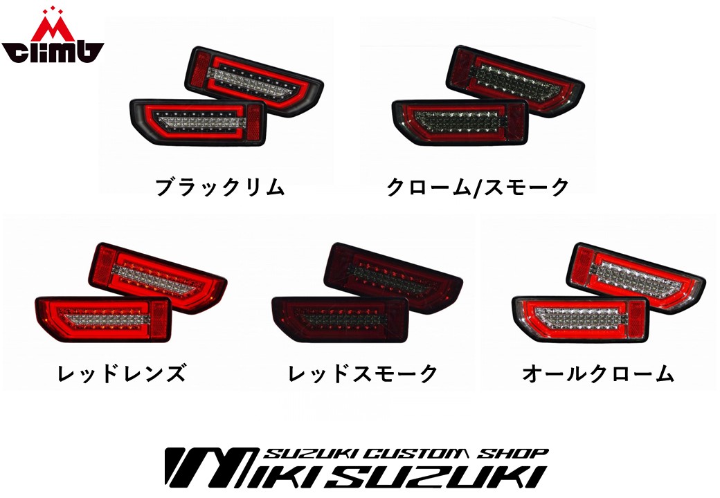 楽天市場】MCLIMBJB74用シエラ1インチリフトUPキットミキスズキ三木