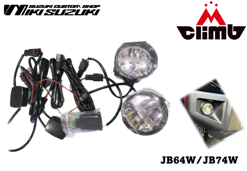 在庫処分】 ジムニー シエラJB64W JB74W用LEDフォグランプ2色切替