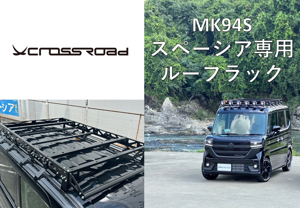 スズキ　パレット ルーフキャリア車種別セット ブラック 楽天市場】全品P2倍以上＼お盆特価 最大500円OFFクーポン！／【8