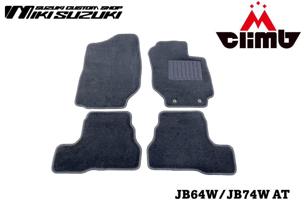 MCLIMBオリジナル ジムニー/シエラ JB64W/JB74W フロアマットAT車用