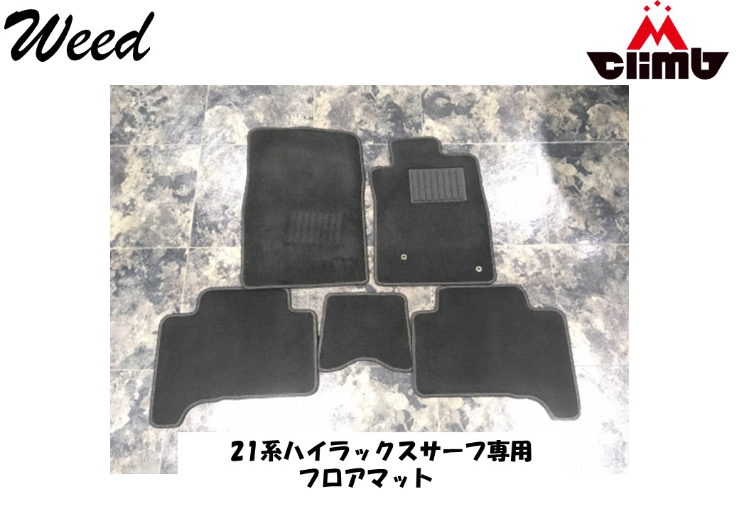 楽天市場】MCLIMB オリジナル ２１系 ハイラックスサーフ インナーブラック ヘッドライト215 サーフ ヘッドライトMCLIMB エムクライム  : MClimb WEED