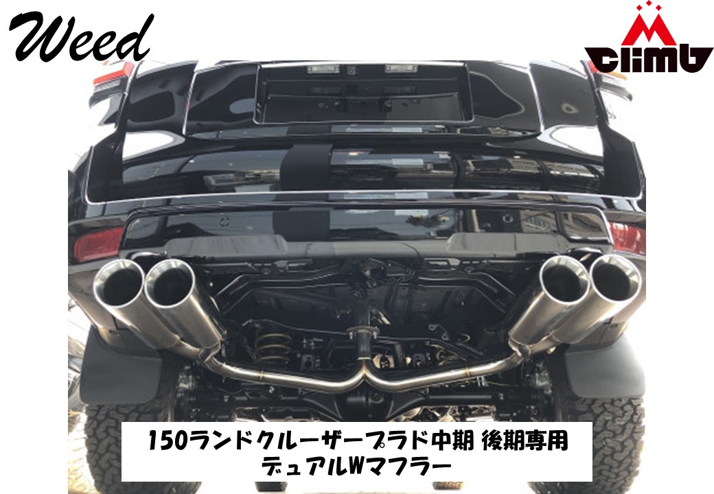 楽天市場】ハイラックスサーフ185専用 【MCLIMB/サイド出しマフラー】 車検対応 : MClimb WEED