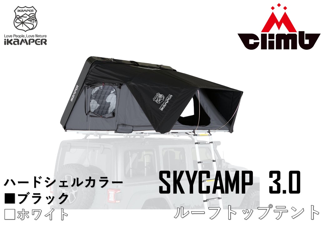 楽天市場】iKaMPER製 Awning（タープテント） SKYCAMP X-COVER 併用 iKaMPER正規販売店 MCLIMB iKaMPER  JAPAN : MClimb WEED