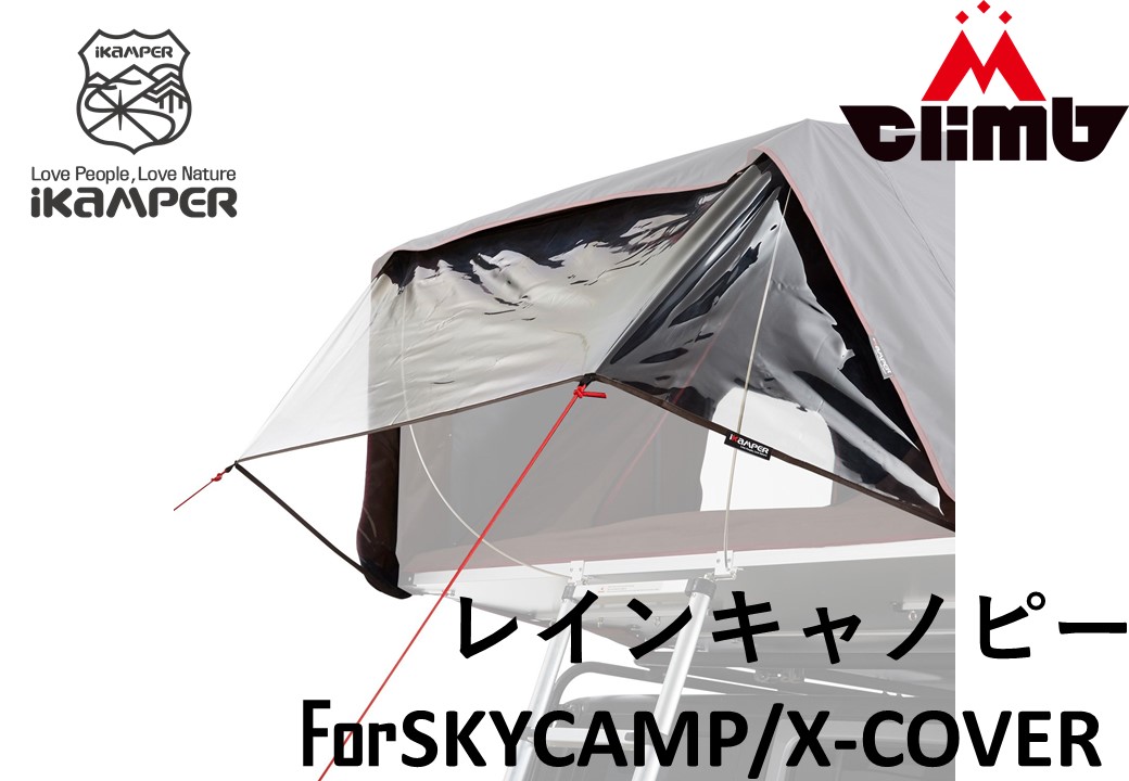 楽天市場】iKaMPER製 テント全モデルにてご利用可能 Wind Deflector 